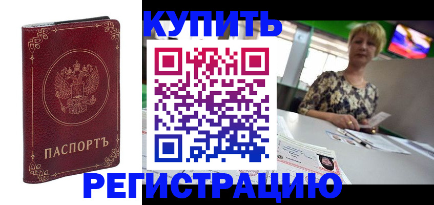 пропишу в квартире в Давлеканово