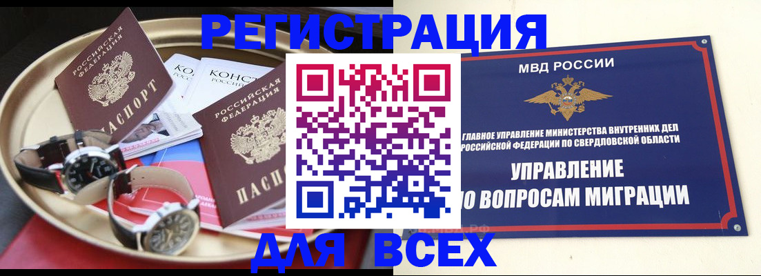 временная регистрация в квартире в Давлеканово